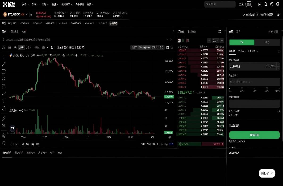 欧交易所APP官方下载最新版：安全下载入口与安装教程指南平台技术架构与安全特性展示